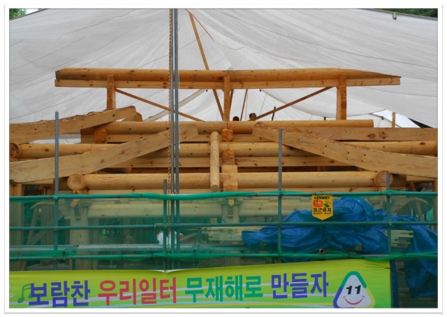 건축현황 및 상량식