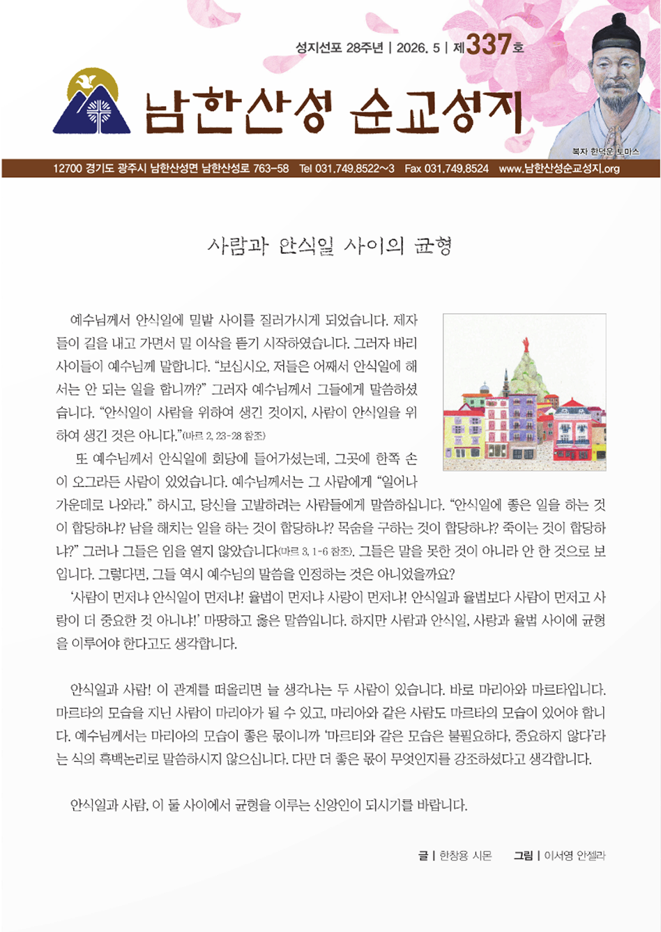 제337호