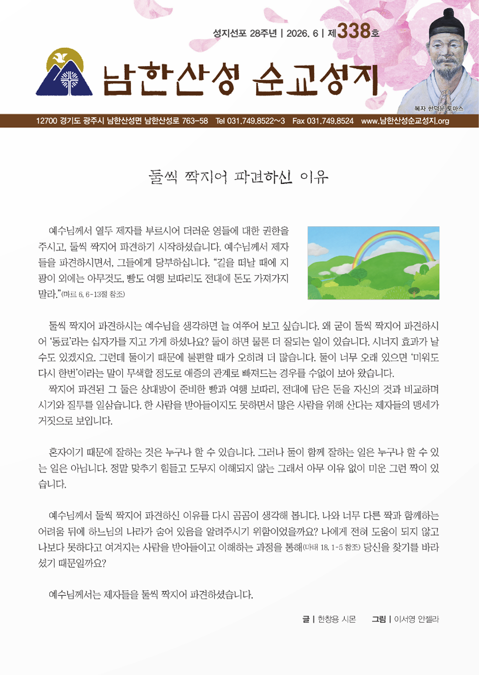 제338호