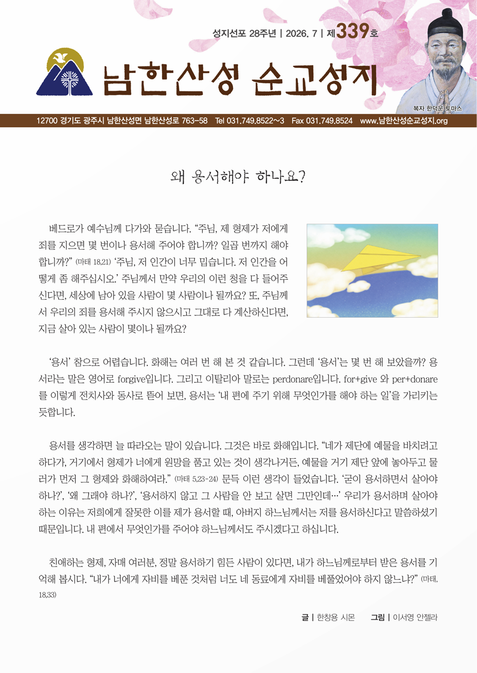 제339호