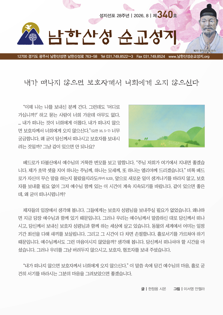 제340호