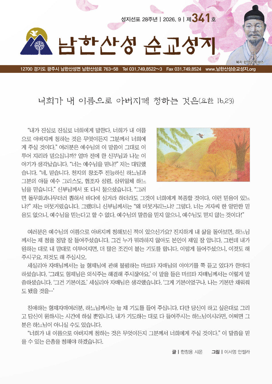 제340호